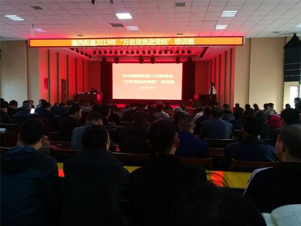 中鐵國投建設(shè)有限公司黨支部參加蒲西街道 “萬名黨員進(jìn)黨?！迸嘤?xùn)學(xué)習(xí)