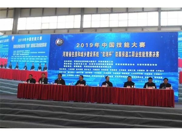 中鐵國(guó)投建設(shè)有限公司應(yīng)邀參加河南省防腐保溫工技能競(jìng)賽決賽開(kāi)幕式