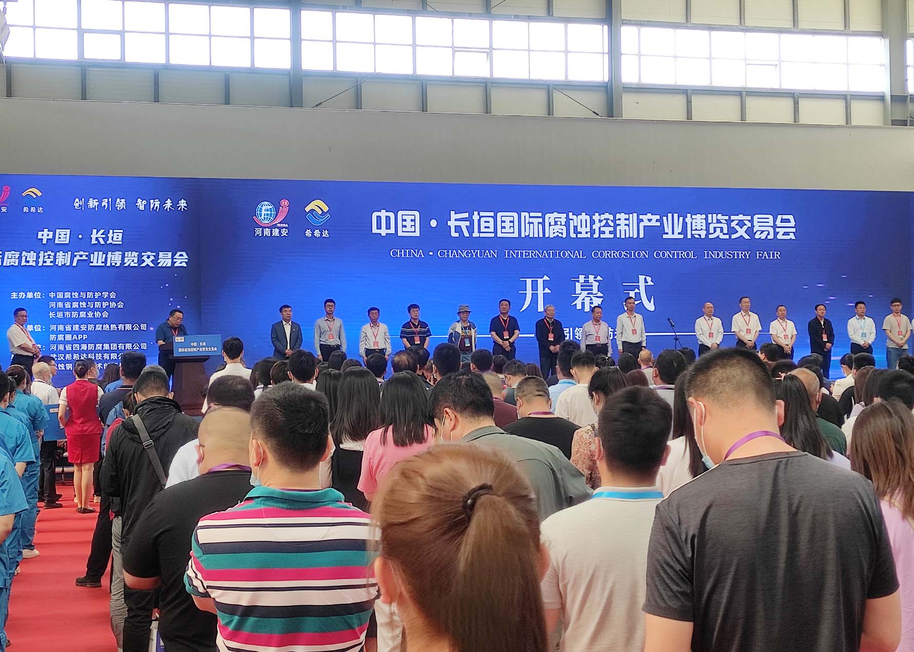 我司受邀參加2021中國(guó)長(zhǎng)垣國(guó)際腐蝕控制產(chǎn)業(yè)博覽交易會(huì)