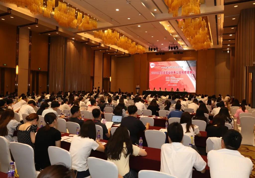 我公司官方微信號(hào)榮獲2021年全國(guó)建筑業(yè)優(yōu)秀微信公眾號(hào)