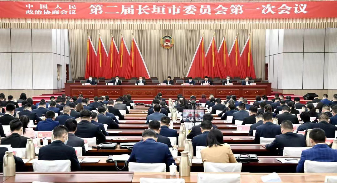 中國人民政治協(xié)商會(huì)議 第二屆長垣市委員會(huì)第一次會(huì)議勝利召開