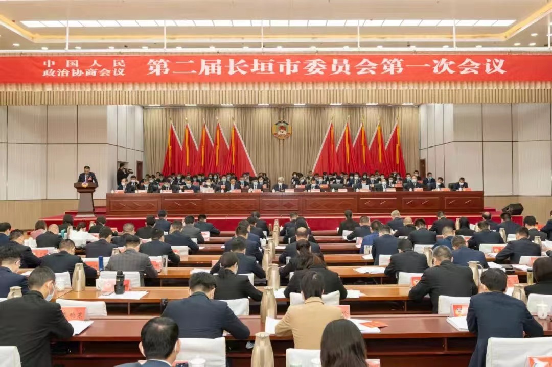 中國(guó)人民政治協(xié)商會(huì)議第二屆長(zhǎng)垣市委員會(huì)第一次會(huì)議勝利召開(kāi)