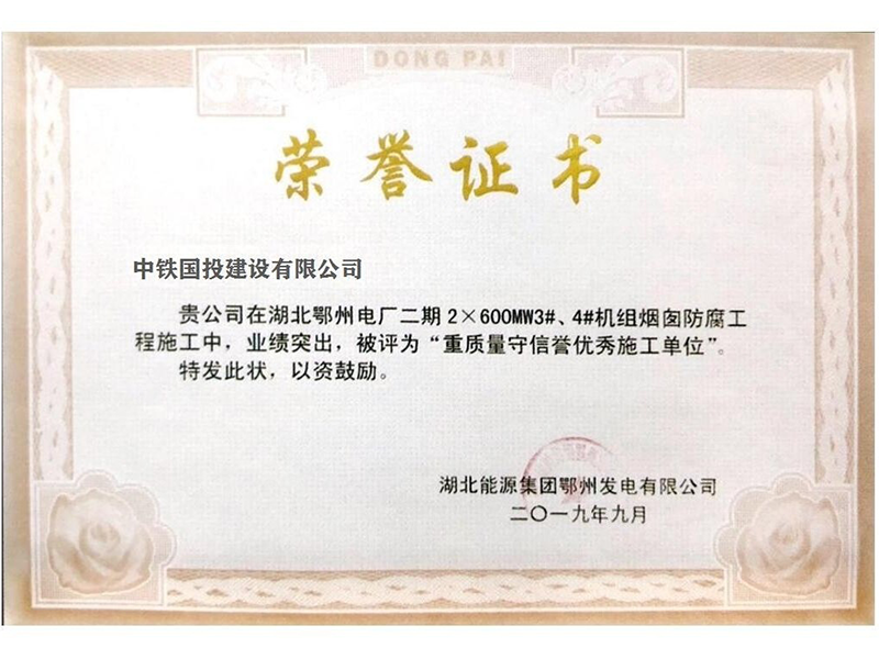 榮譽(yù)證書
